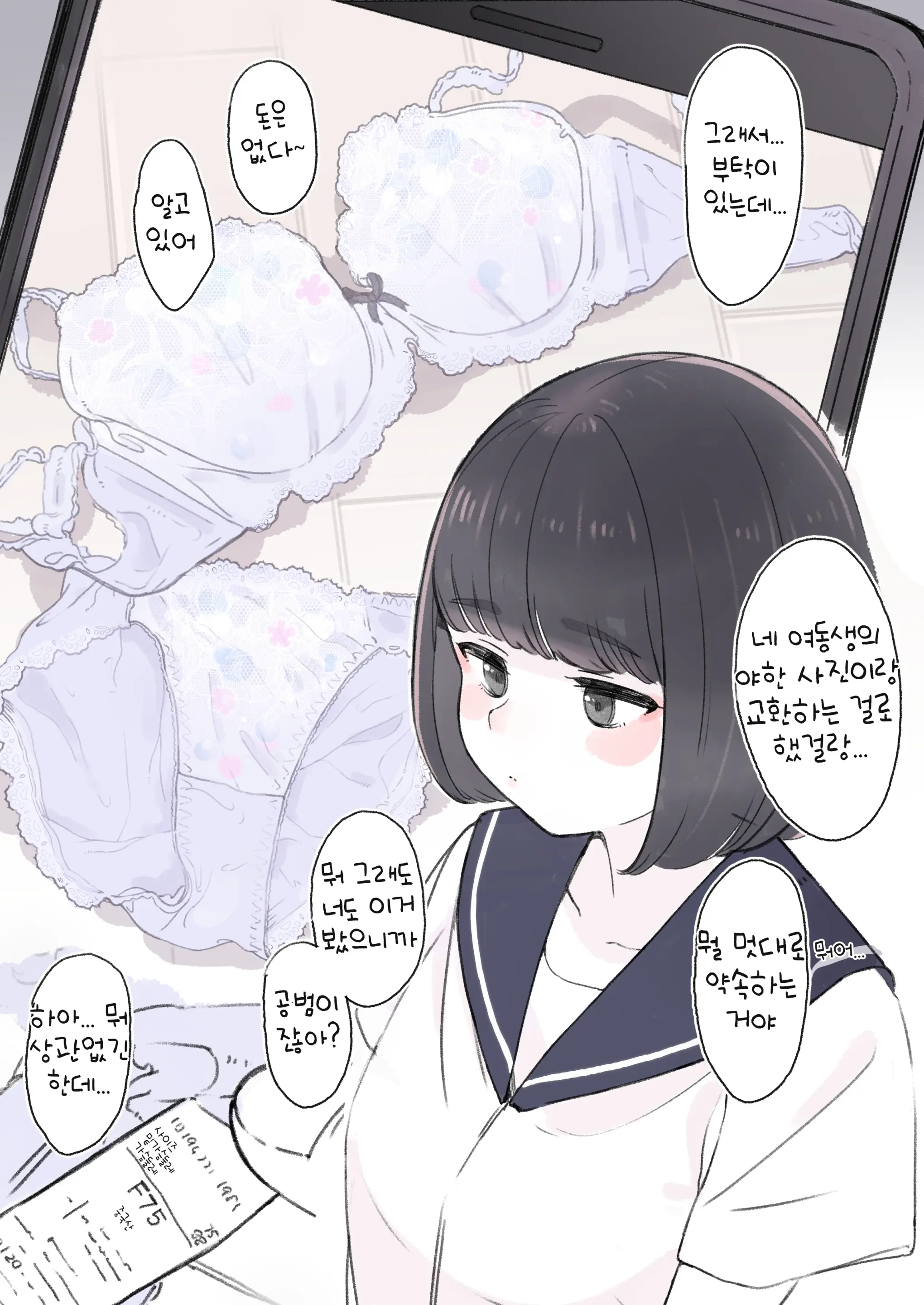 3-B 6-Ban Oyama Saki